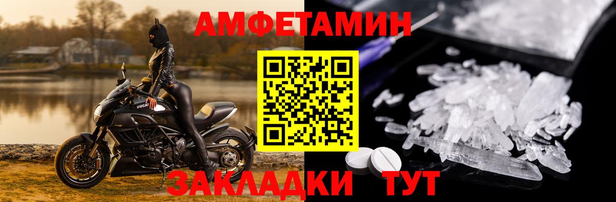 АМФ 98%  Вход с VPN  Amphetamine  Дедовск  АМФ 