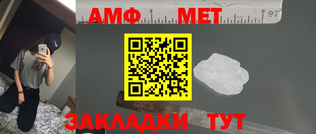 АМФ Premium Дедовск
