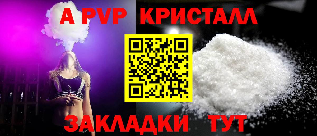 Дедовск  Alpha-PVP СК  Alpha-PVP Соль  Вход с VPN  Alpha PVP  A-PVP Соль 