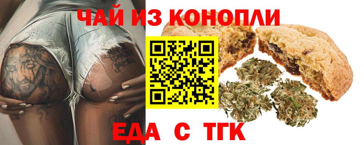 Cannafood конопля Дедовск