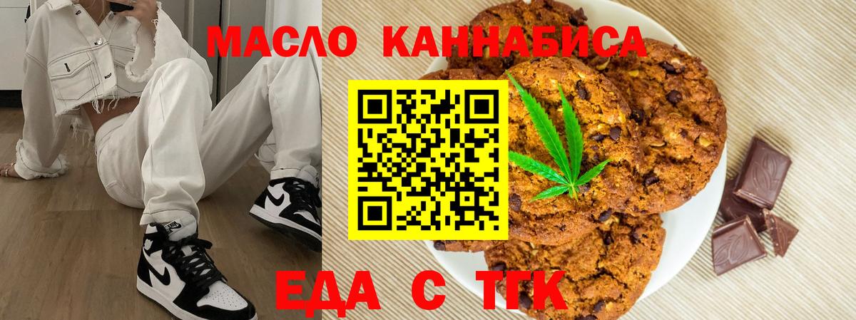 Дедовск  Canna-Cookies конопля  Вход с VPN 