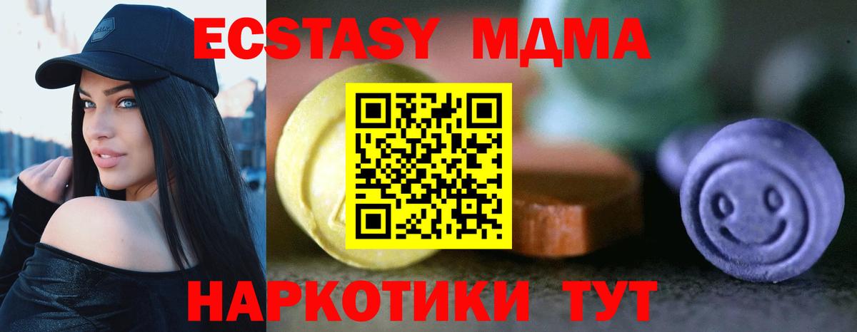 Экстази MDMA  Вход с VPN  ЭКСТАЗИ  Дедовск  ЭКСТАЗИ 280 MDMA 