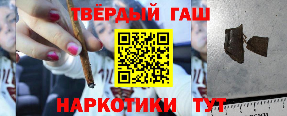 ГАШ хэш  ГАШ гарик  Вход с VPN  ГАШИШ  Дедовск 
