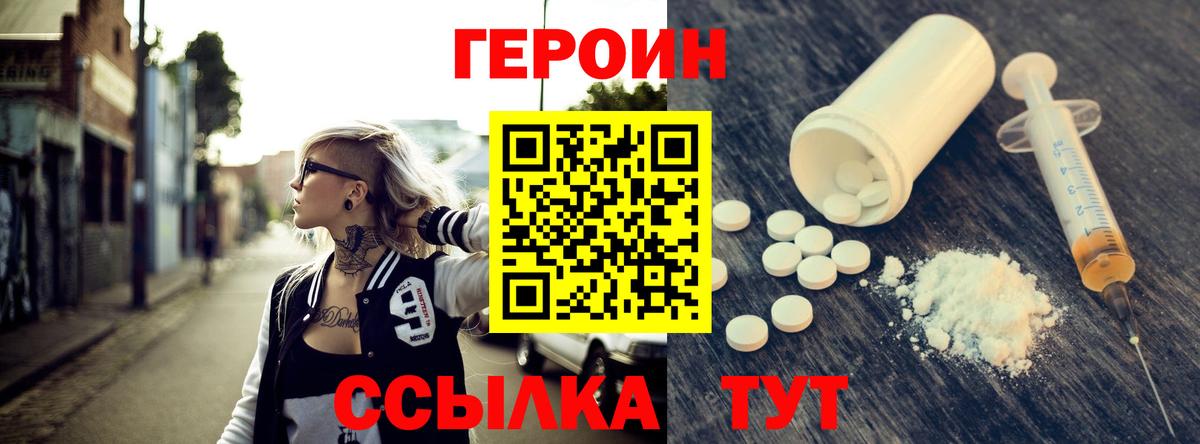 Героин герыч Дедовск