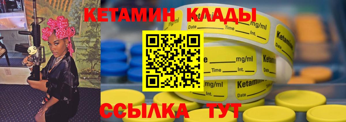Кетамин ketamine  Вход с VPN  КЕТАМИН VHQ  Дедовск 