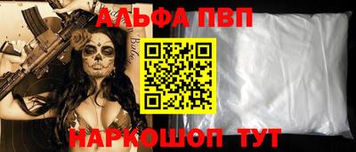 ALPHA PVP Лесосибирск