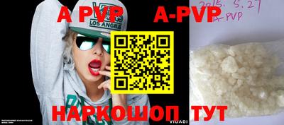 ALPHA PVP Лесосибирск
