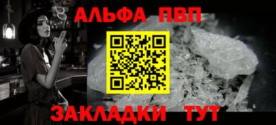 ALPHA PVP Лесосибирск