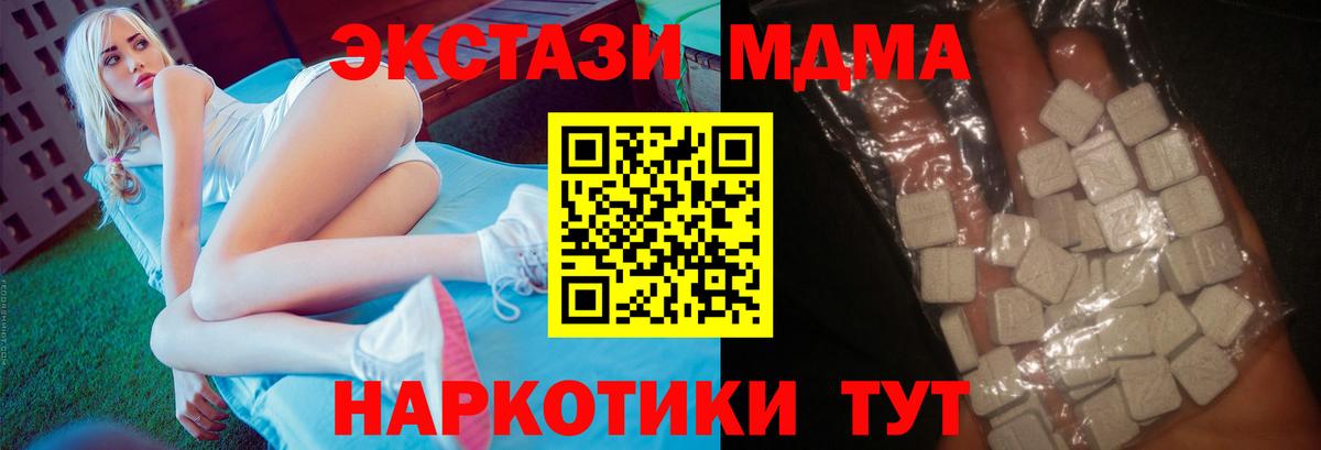 MDMA молли  Вход с VPN  Дедовск  MDMA crystal 