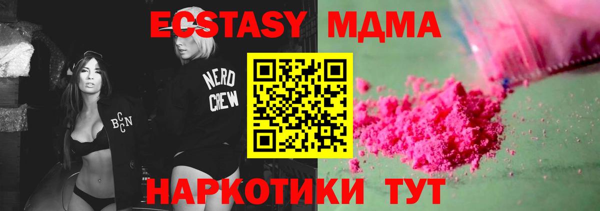 MDMA crystal Дедовск