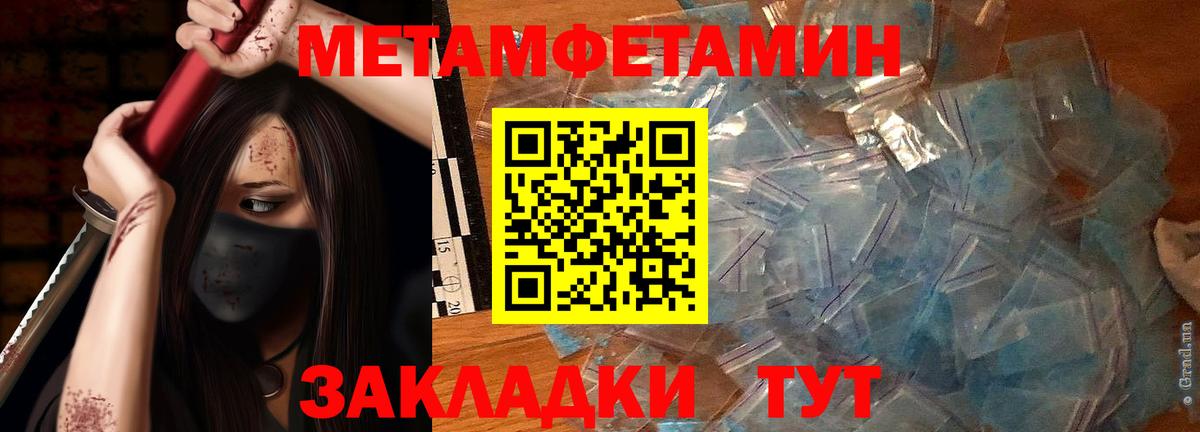 Дедовск  МЕТАМФЕТАМИН Декстрометамфетамин 99.9%  Вход с VPN 