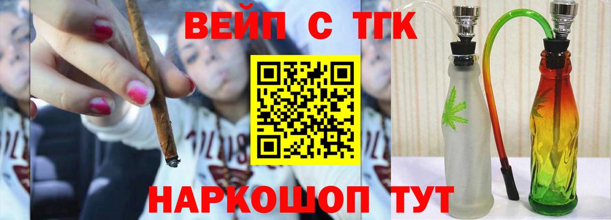 ТГК Wax Дедовск