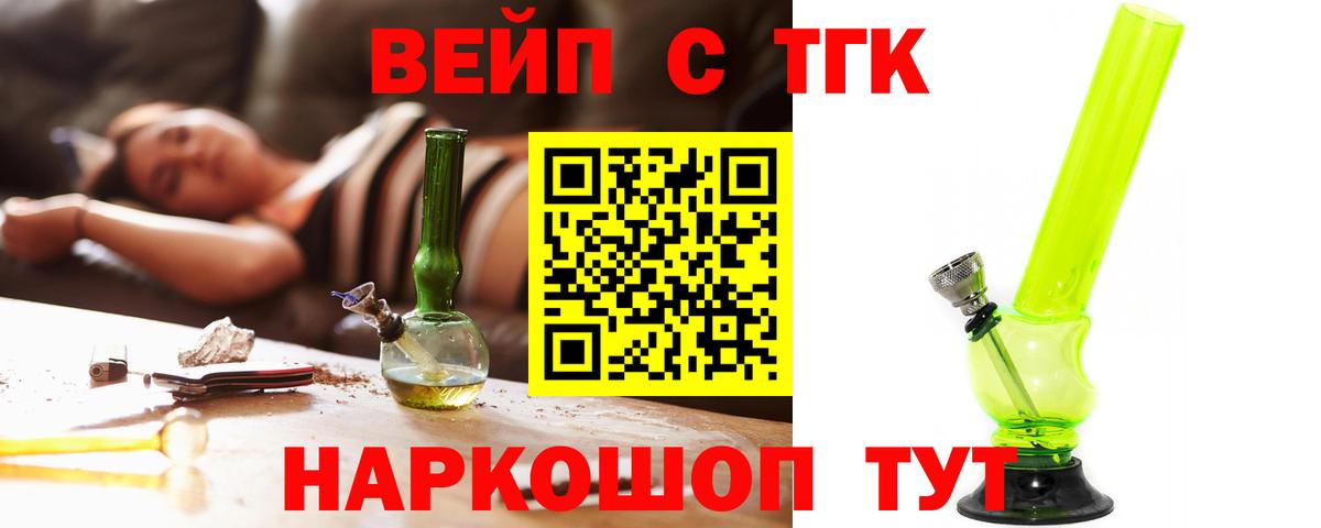 Дистиллят ТГК THC oil  Вход с VPN  Дедовск 
