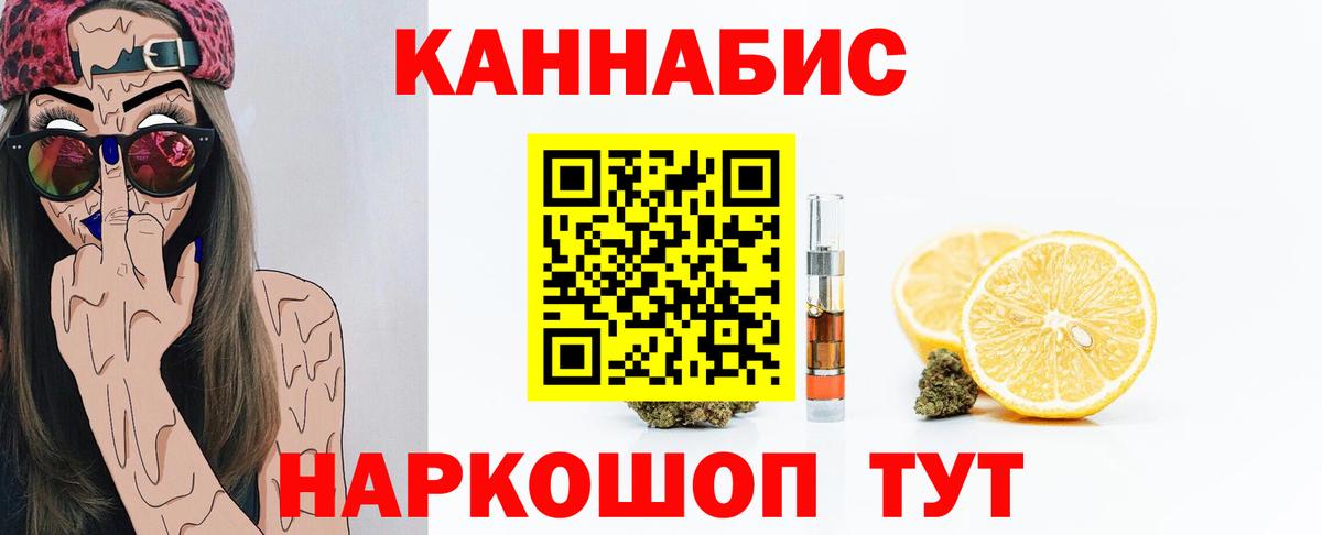 МАРИХУАНА Ganja Дедовск
